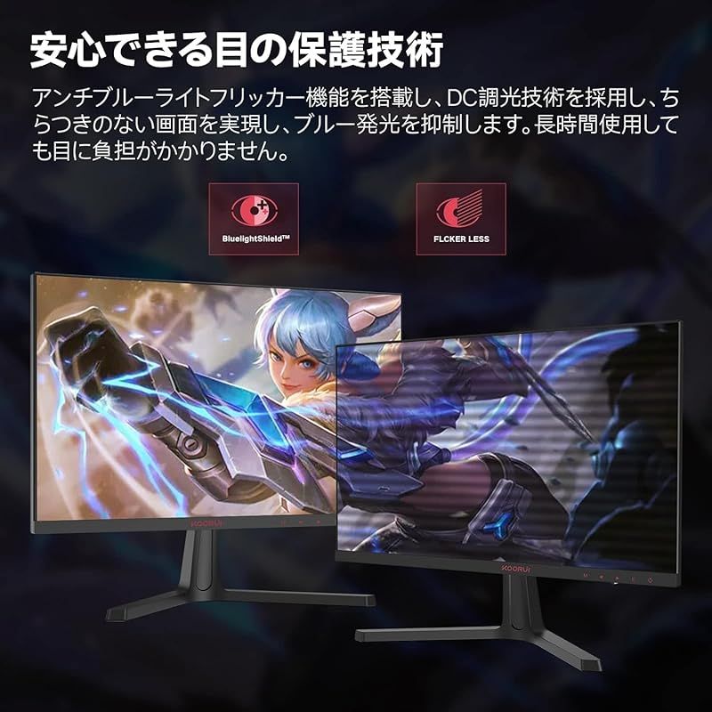 KOORUI ゲーミングモニター 24インチフルHD VA 非光沢 1ms 165Hz FPS