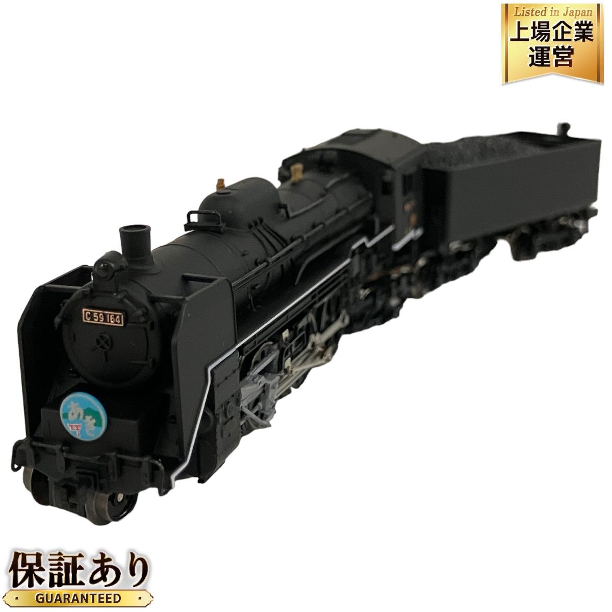 MICRO ACE A9615 国鉄C59-164 糸崎機関区 改良品 鉄道模型 Nゲージ 中古 B9166549 - メルカリ