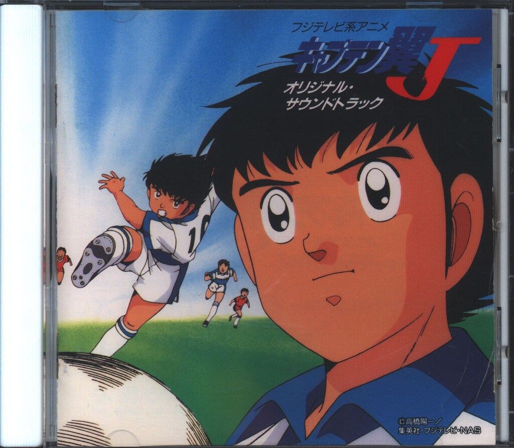 アニメCD 通常)キャプテン翼J オリジナルサウンドトラック