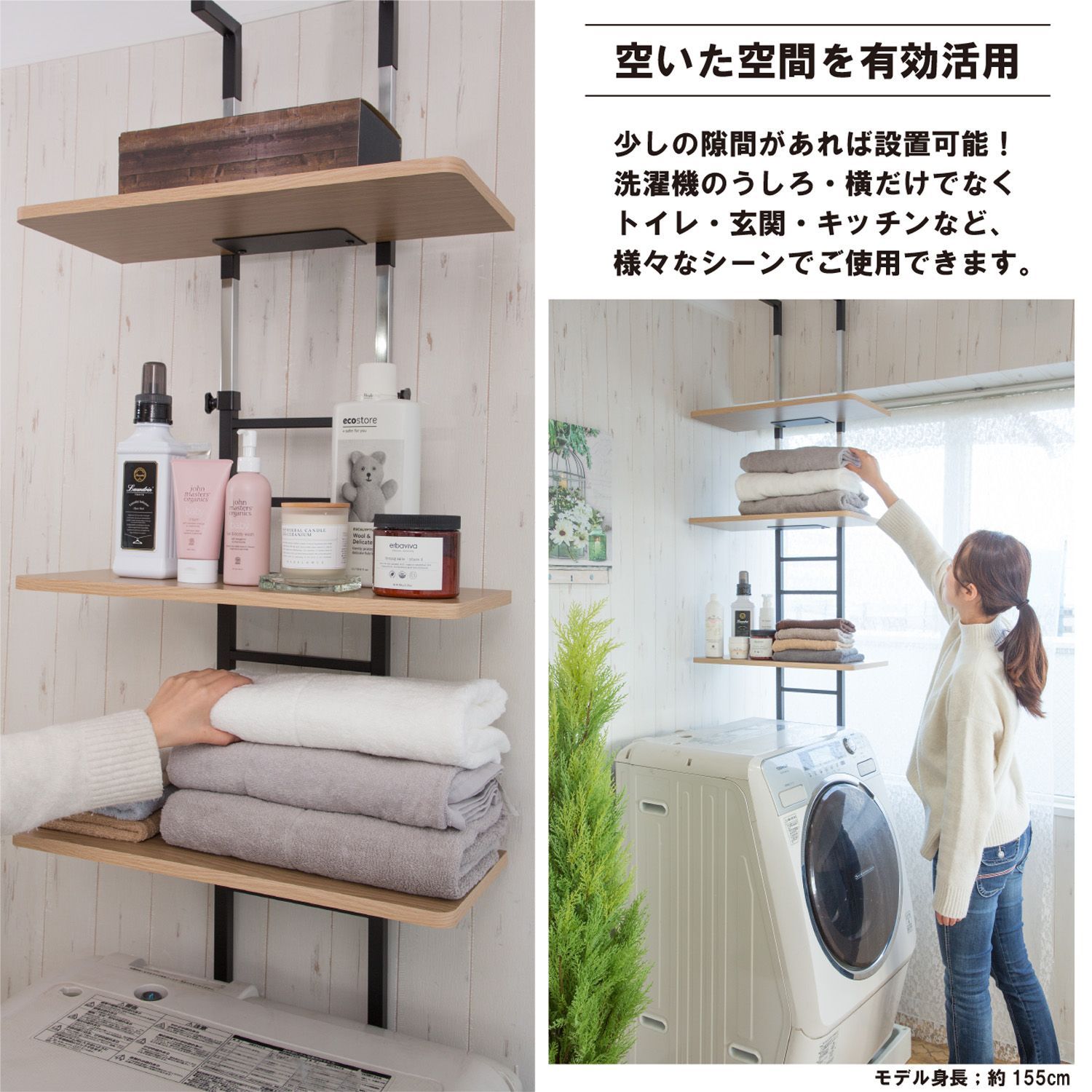 縦型 ランドリー収納
