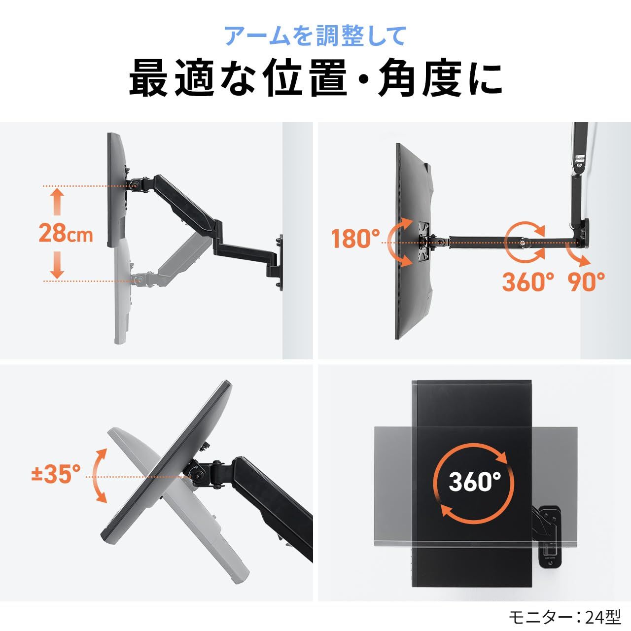 上下 左右調整