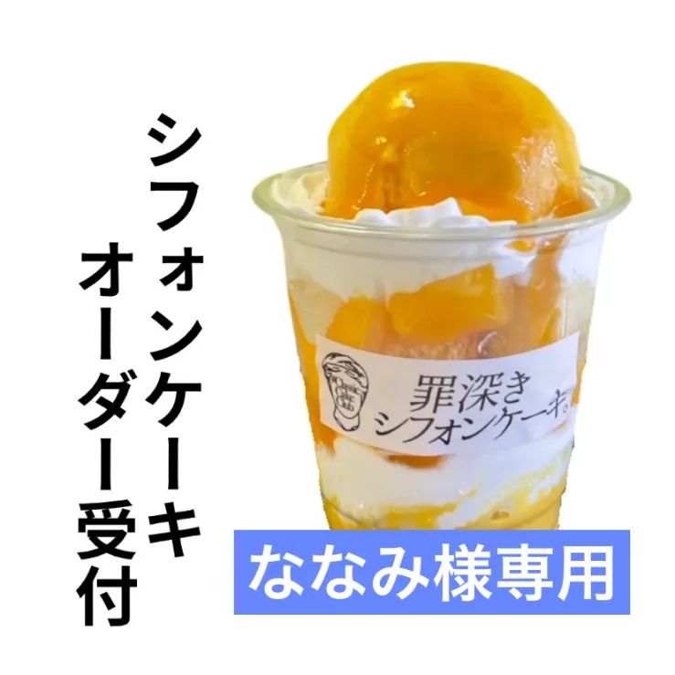 ななみ様専用 ななみ 様 専用 ななみ様 専用 ページ