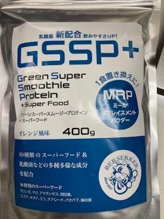 【バーサーカー】GSSP+ グリーンスーパースムージープロテイン＋スーパーフードオレンジ風味400g