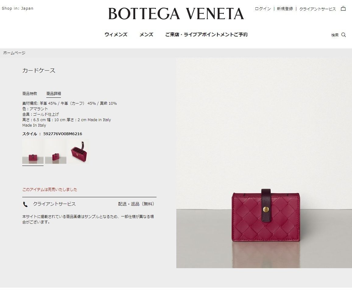 BOTTEGA VENETA ボッテガ ヴェネタ カードケース アコーディオン 