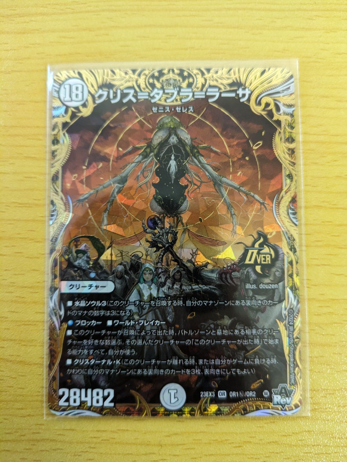 クリスタブララーサ シークレット - メルカリ