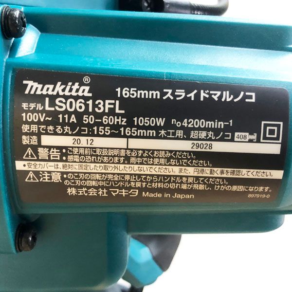 マキタ マキタ/makita 165mm スライドマルノコ LS0613FL 丸のこ 丸鋸