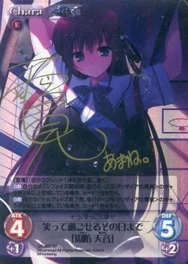 カオス GR-005SP SP ホロ 笑って過ごせるその日まで 周防 天音 箔押しサイン入り