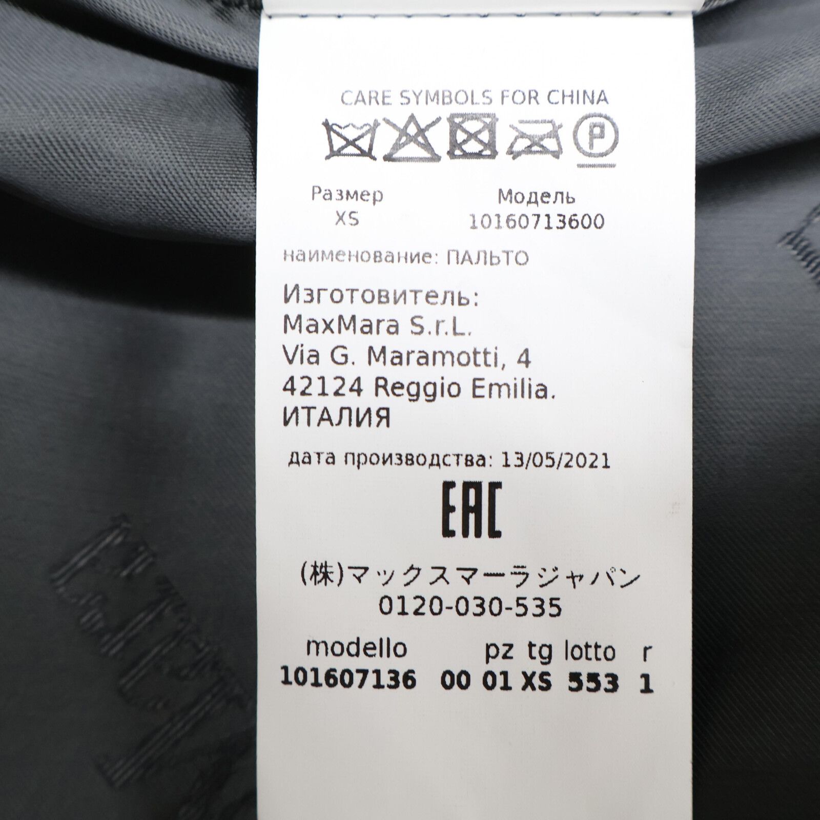 Max Mara マックスマーラ 美品 国内正規 101607136 ウール＆アルパカ テディベア アイコン ロング XS