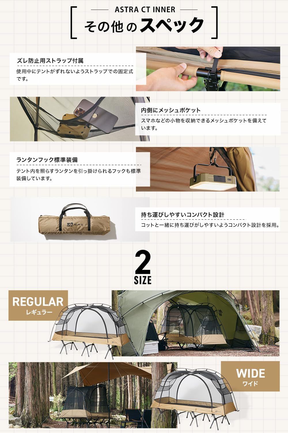 キャンプコット