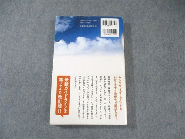 日本医事新報社 レジデントのための やさしイイ呼吸器教室 2021