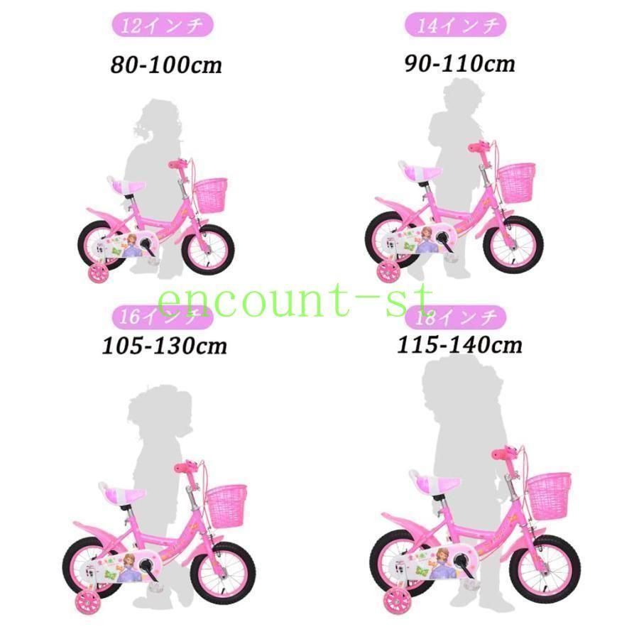 3-9歳 12インチ14インチ