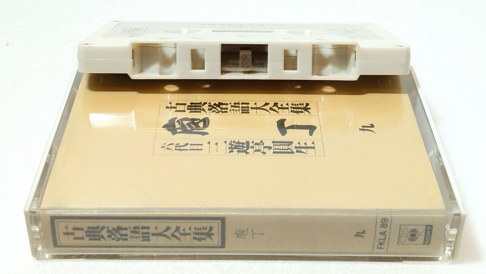古典落語大全集　六代目三遊亭圓生　木箱入りカセットテープ全30巻　解説書付き Amazon | 円生 古典落語大全集 六代目 三遊亭圓生 監修/宇野信夫