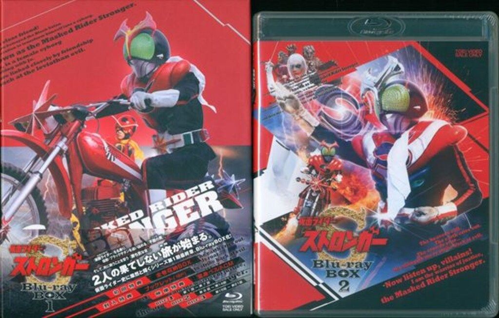 東映 特撮Blu-ray 初回 仮面ライダーストロンガー Blu-ray BOX 全2巻セット