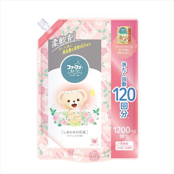 まとめ買い-8点セット】ファーファストーリー柔軟剤しあわせの