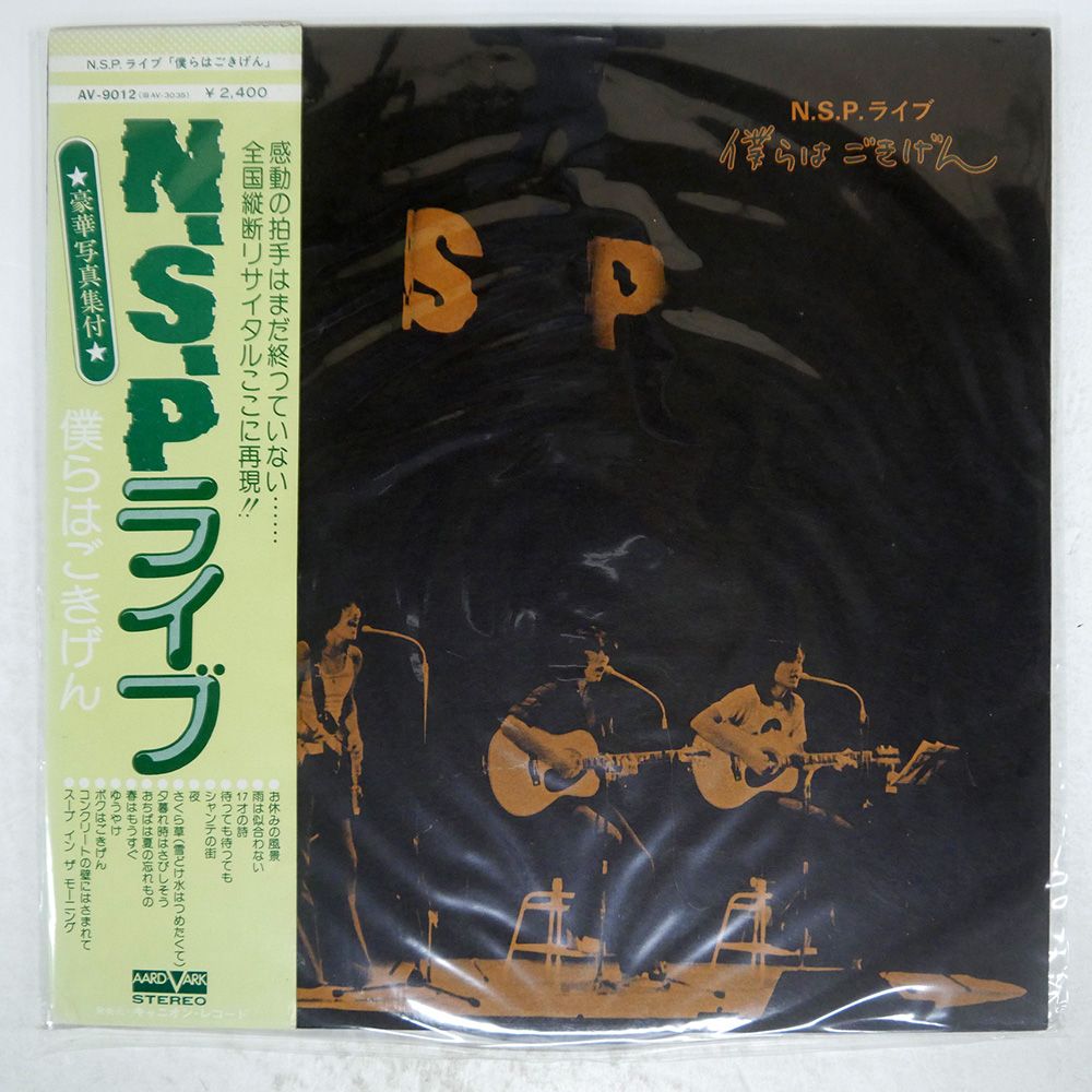 ecstasy,passion & pain アスクミー LP 帯付きレコード Ecstasy, Passion & Pain – Ecstasy, Passion & Pain – Vinyl