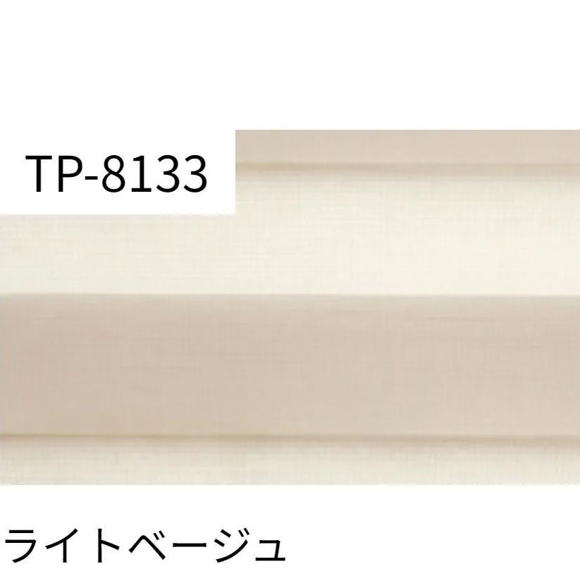 プリーツスクリーン