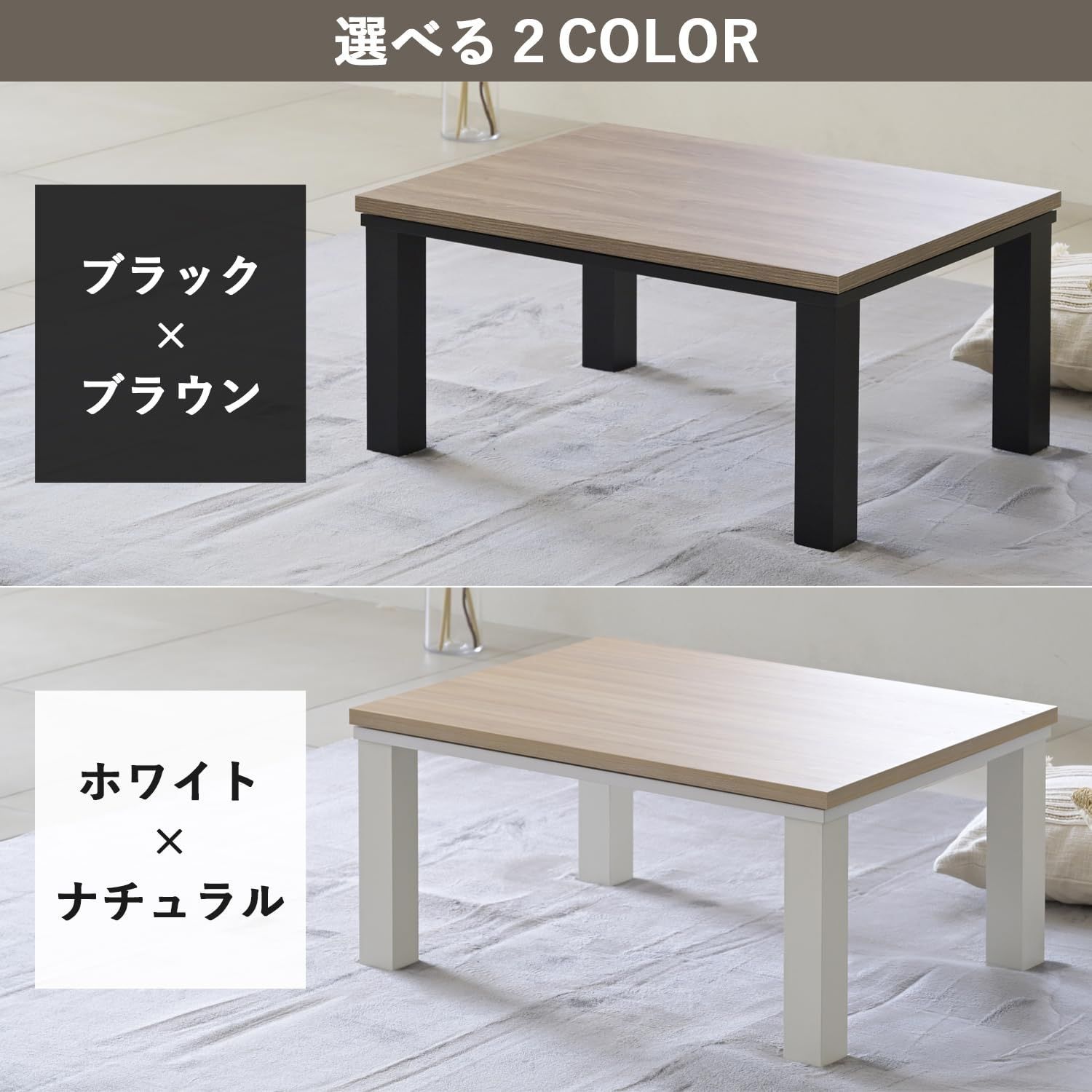 こたつ テーブル