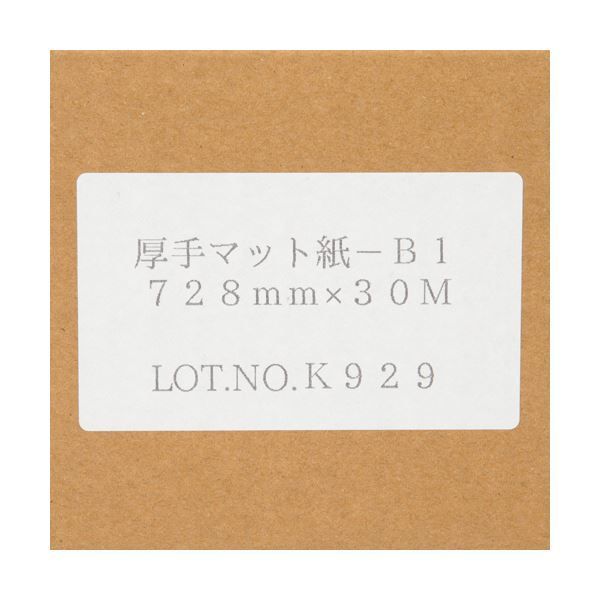 ベーシック ポスター用マットコート紙 厚手 B1ロール 728mm×30m 1本