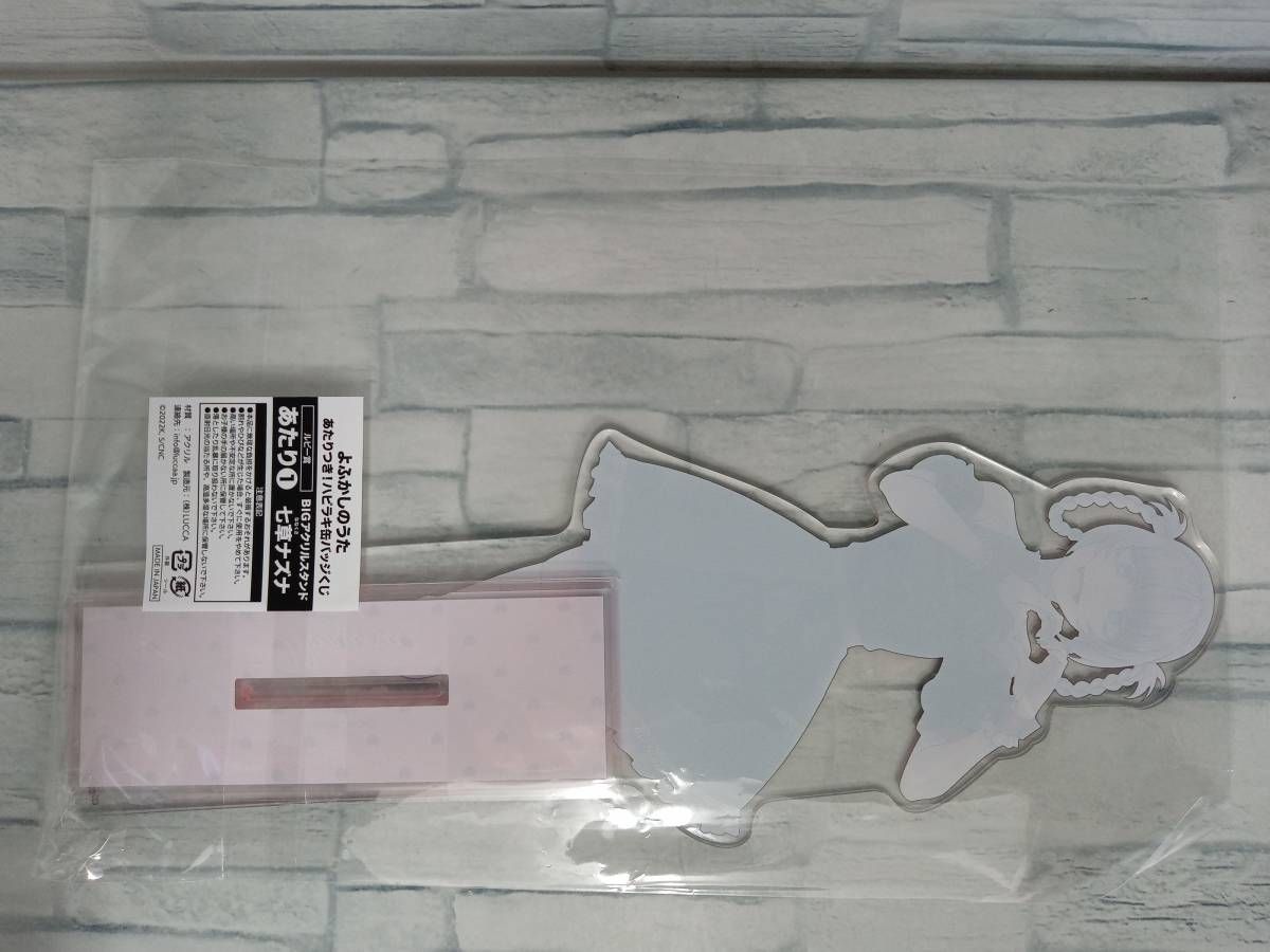 未開封 BIGアクリルスタンド ルビー賞 あたりつき！ハピラキ缶バッジ