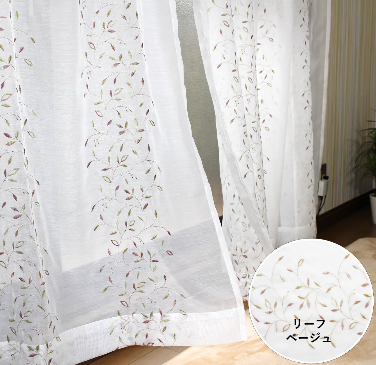 【まとめ売り】レースカーテン　ボイルマドリード　巾100×丈103cm 新品 【cloth shop 布や】 レースカーテン ボイル 刺繍 おしゃれ