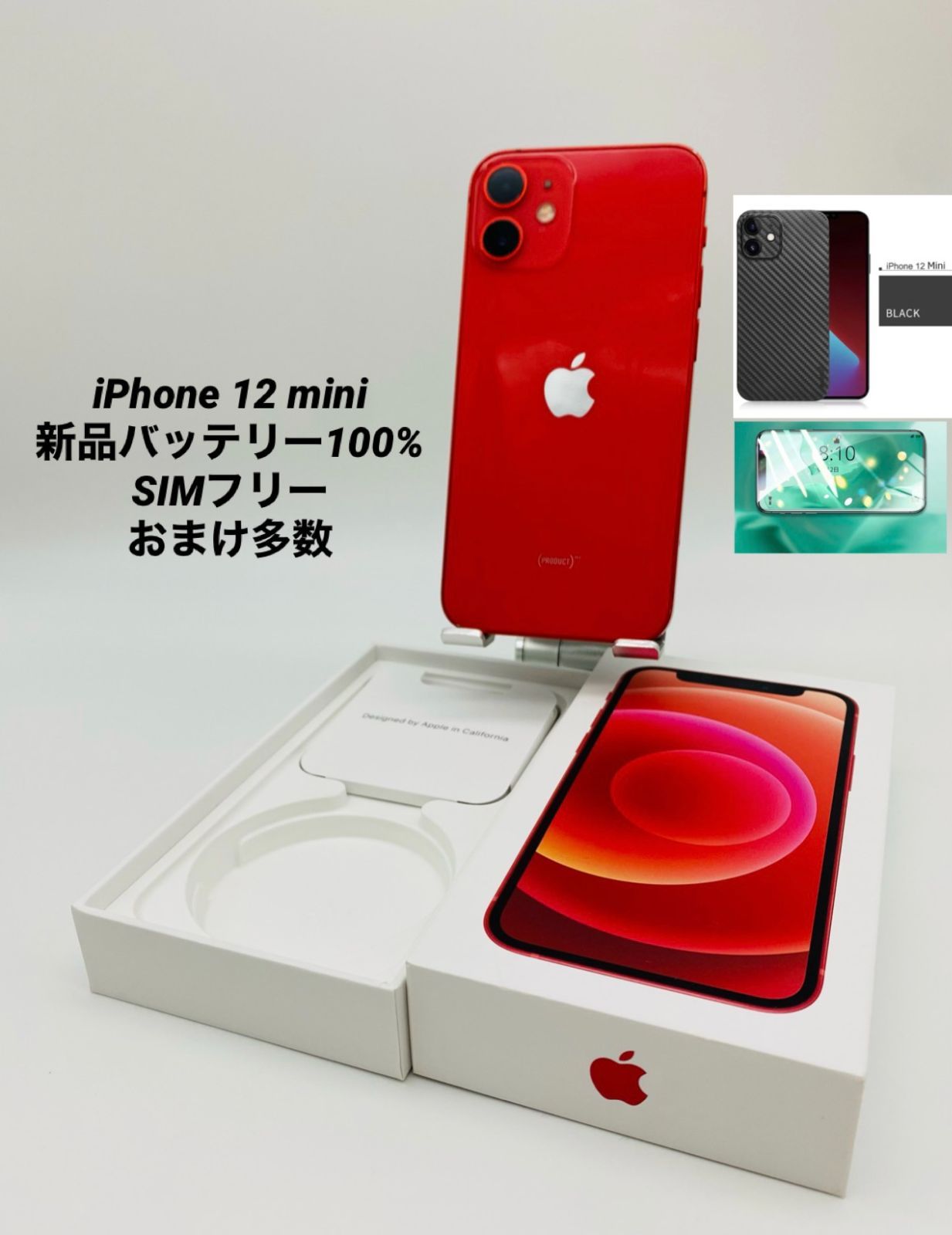バッテリー96%】iPhone12 mini/128GB/SIMフリー/RED-