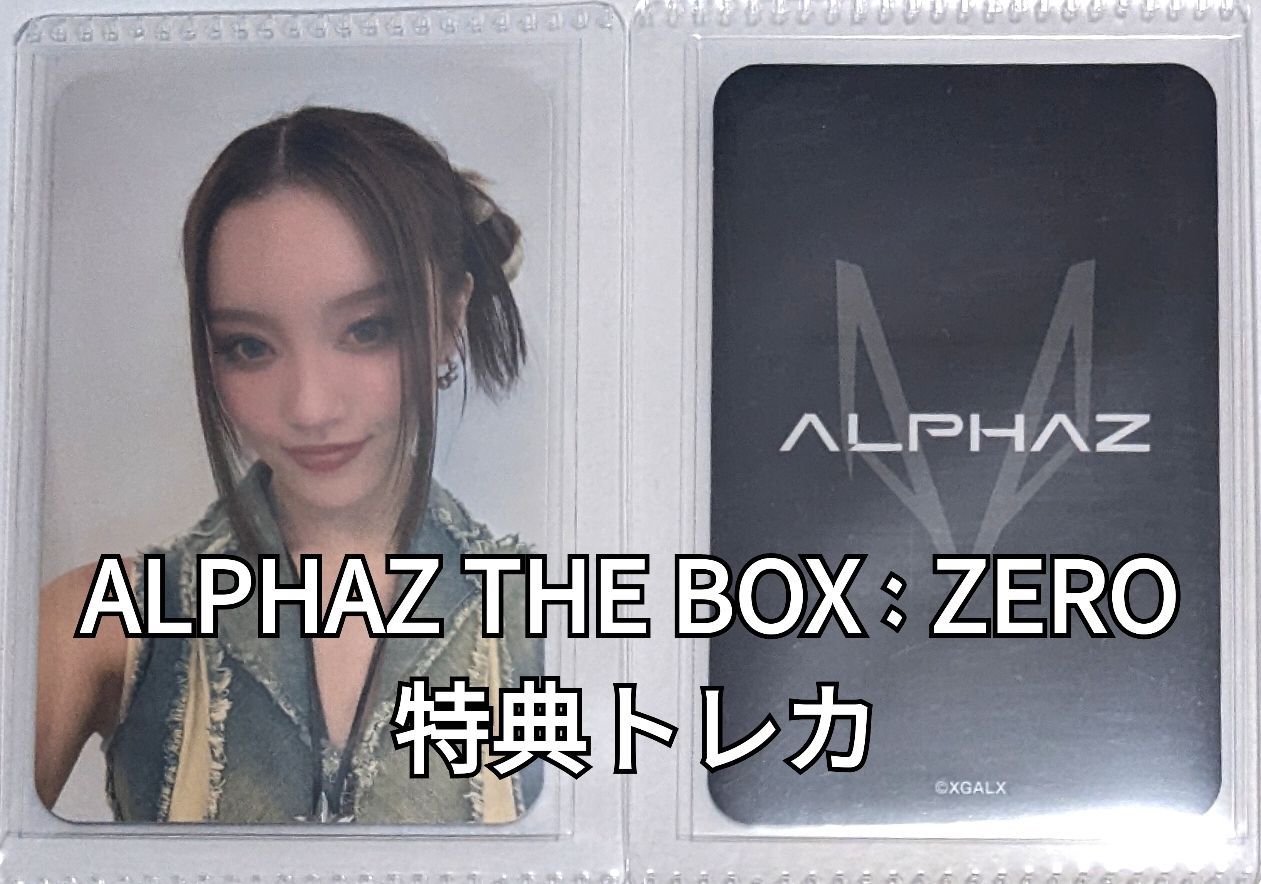 即購入可能コメント不要XG   ハーヴィー　トレカ　ALPHAZ  THE BOX ZERO