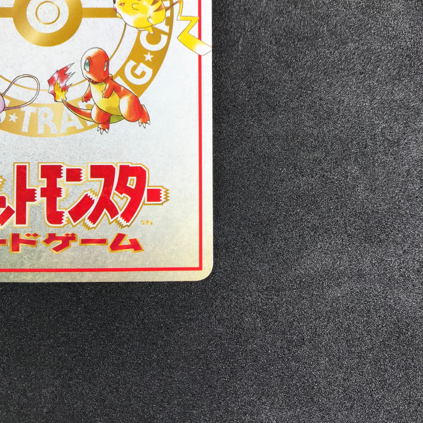 ポケモンカードゲーム オーヤマのピカチュウ 拡張シート 旧裏 ポケモンカードゲーム オーヤマのピカチュウ 拡張シート 旧裏