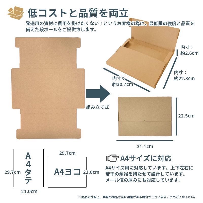 ゆうパケット