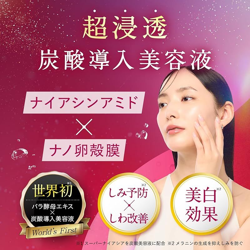 ESIENCE ナノシープセラム 【 韓国美容クリニック理事監修