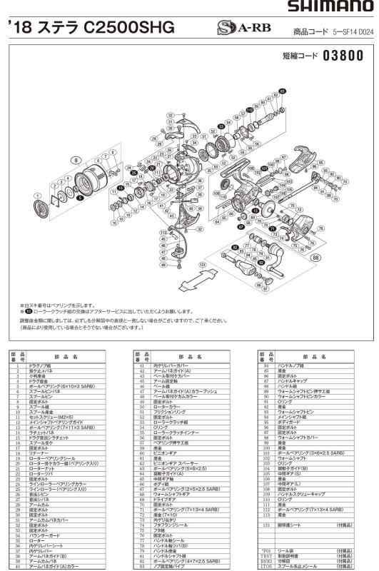 純正パーツ 18