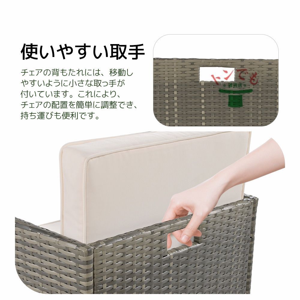 テーブルセット