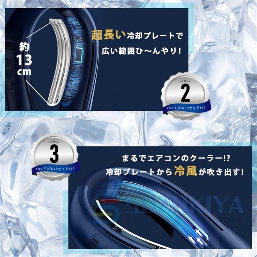 ひんやり