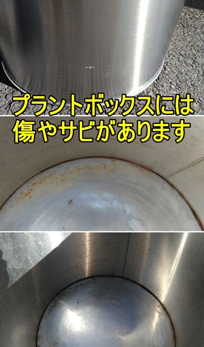 プラントボックス オカムラ製