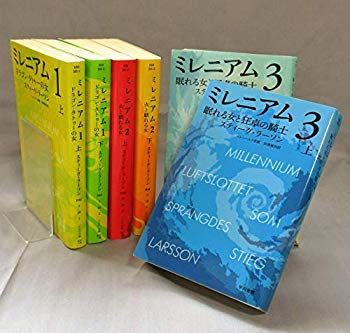 【中古】ミレニアム　１~３　全６巻完結セット rdzdsi3