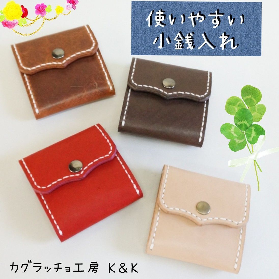 【SALE／86%OFF】牛本革　縦型コインケース　新品未使用