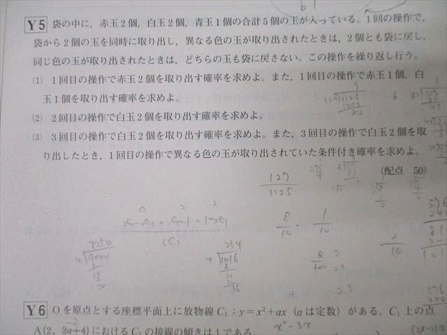 WT26-026 ベネッセ 進研模試 総合学力記述模試 2023年度7月実施 英語/数学/国語/理科/地歴 全教科 22S0C - メルカリ