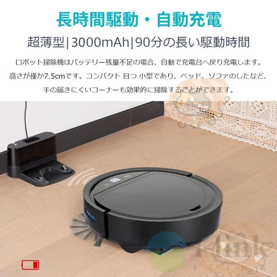 ロボット掃除機 水拭き 超薄型 省エネ 強力吸引力 7500Pa 静音