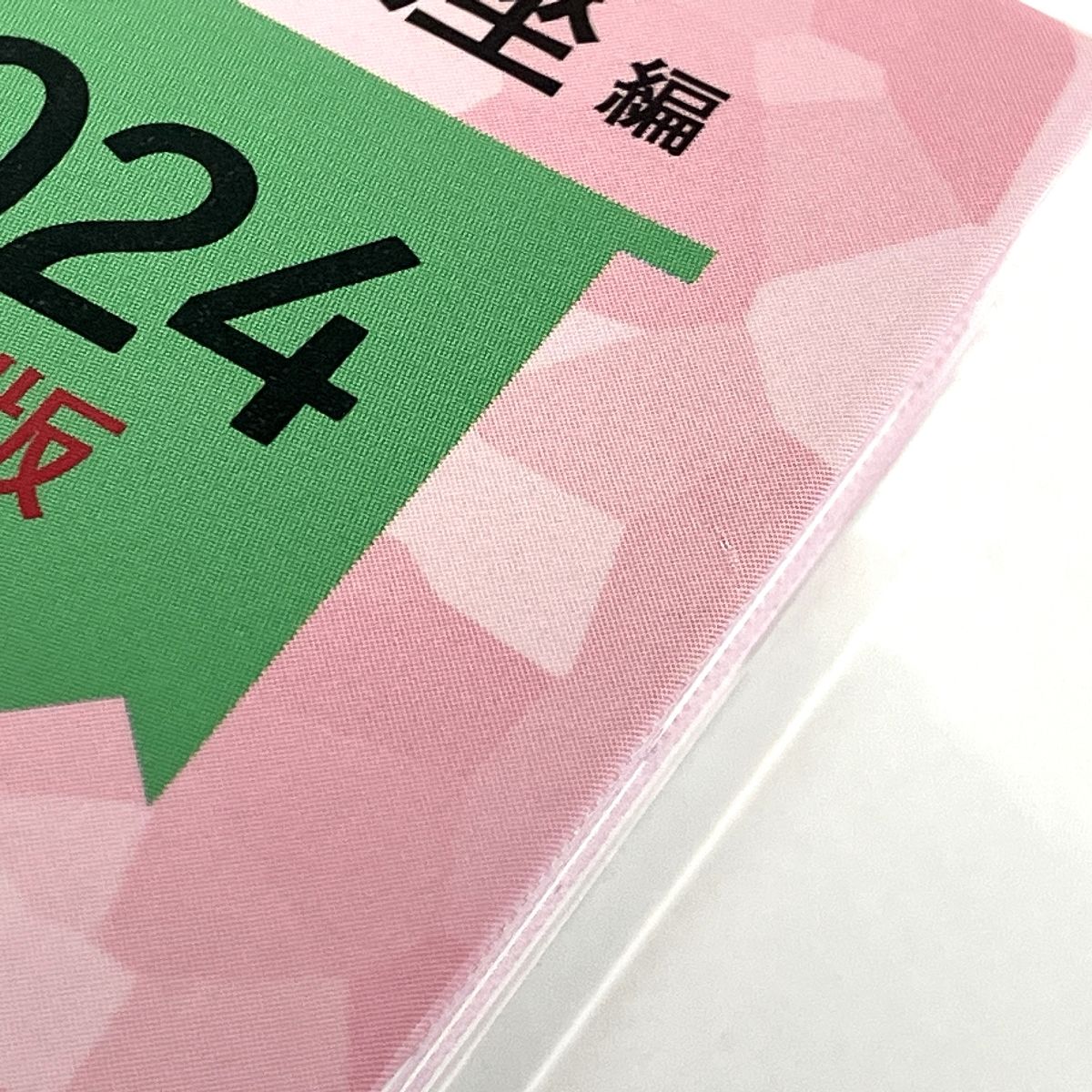 2023年度版 みんなが欲しかった! 税理士 簿記論の教科書&問題集 1 〜4