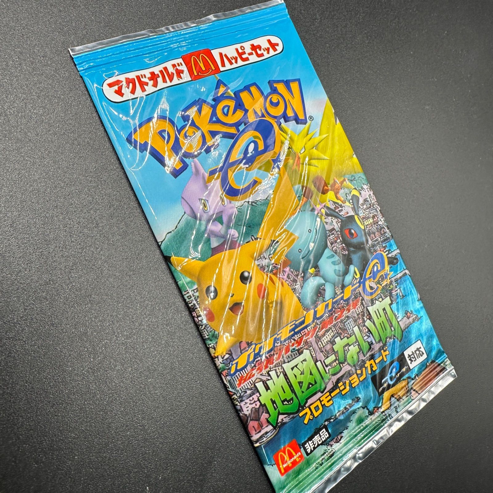 ポケモンeカード 地図にない町 プロモ マクドナルド 未開封