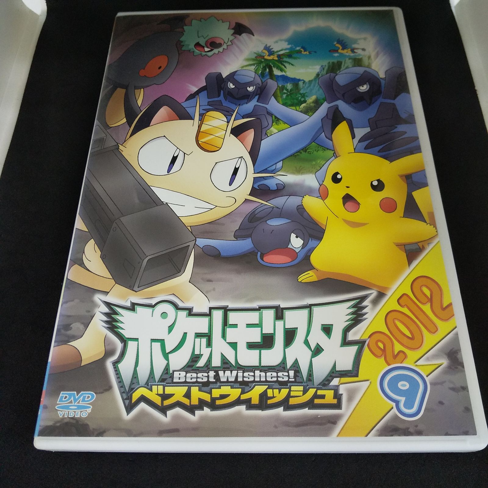 ポケットモンスター ベスト ウィッシュ クリアランス dvd