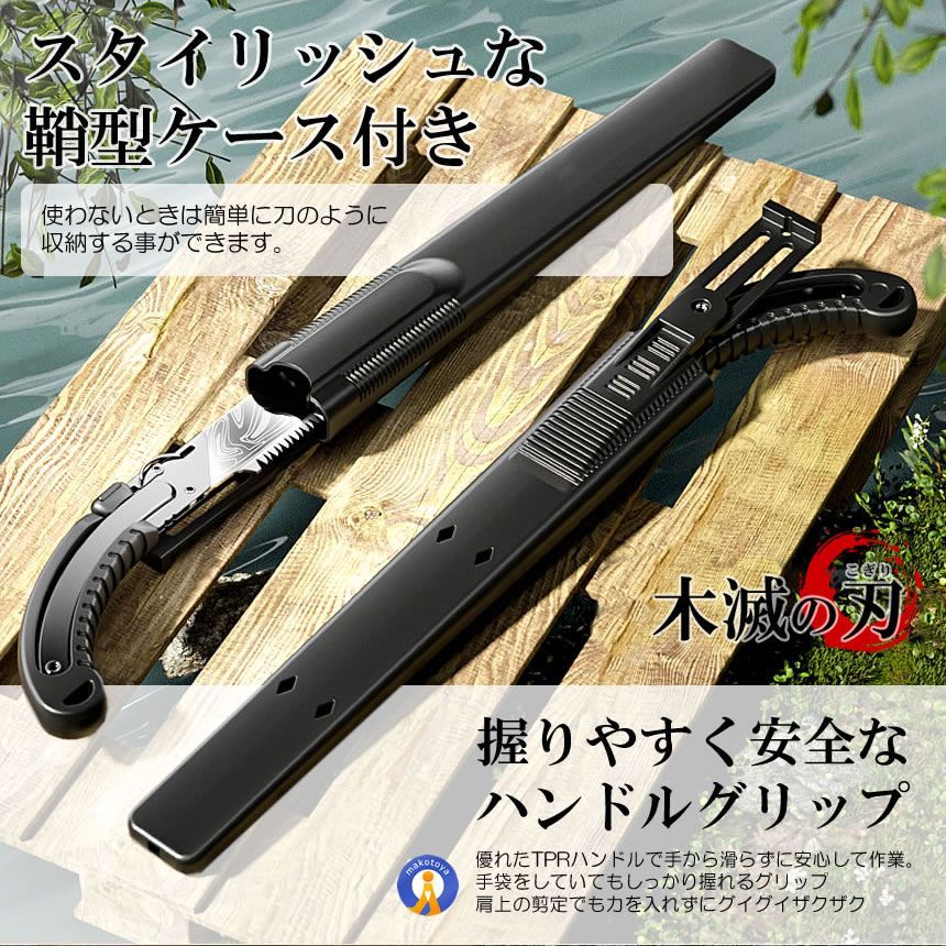 剪定 のこぎり