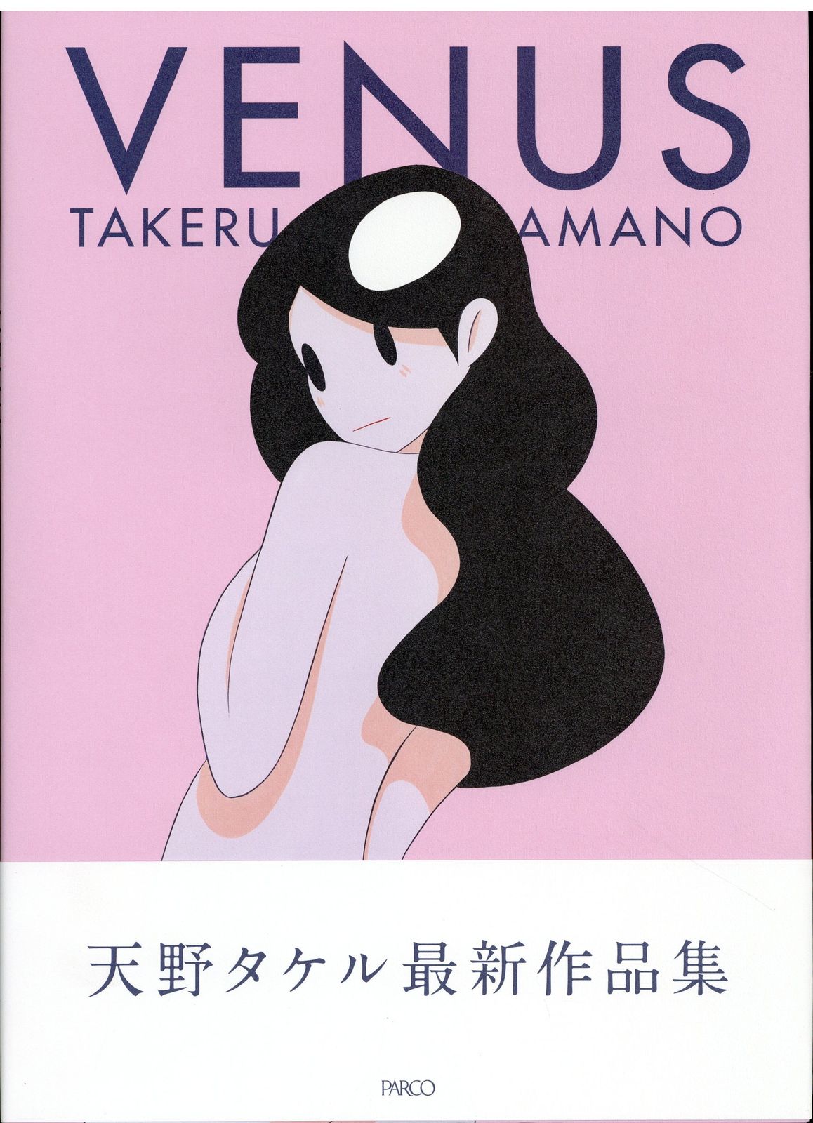 PARCO出版 天野タケル VENUS