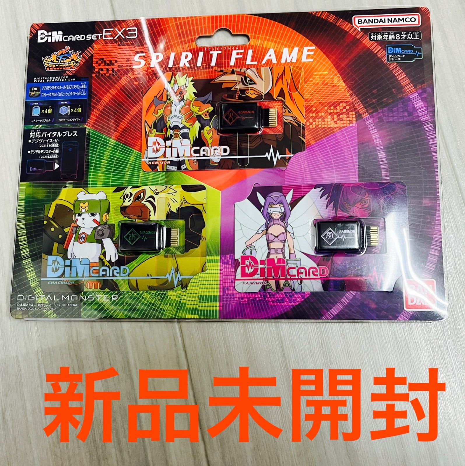 「Dimカードセット EX3 デジモンフロンティア SPIRIT LIGHT」 バイタルブレス デジモンフロンティア Dimカードセット EX3 両セット