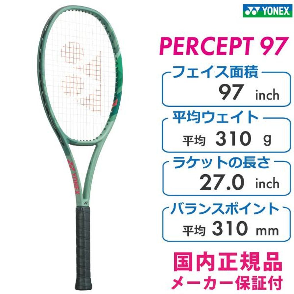 フレームのみ】【中古ラケット】ダンロップ レベレーションスーパー