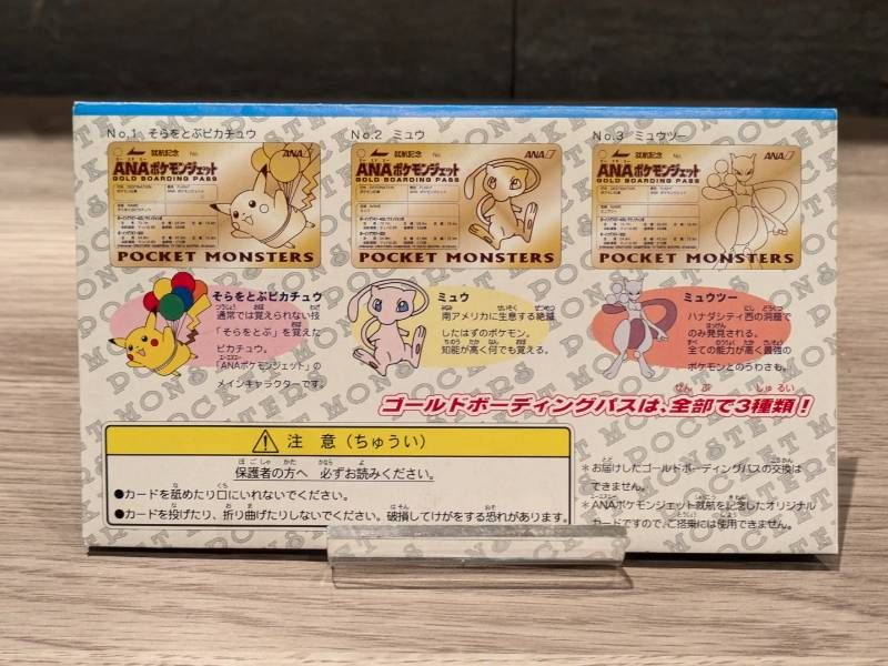 【限定】ANA ポケモンジェット オリジナルゴールドボーディングパス ピカチュウ ANAポケモンジェット オリジナルゴールドボーディングパス ポケモン