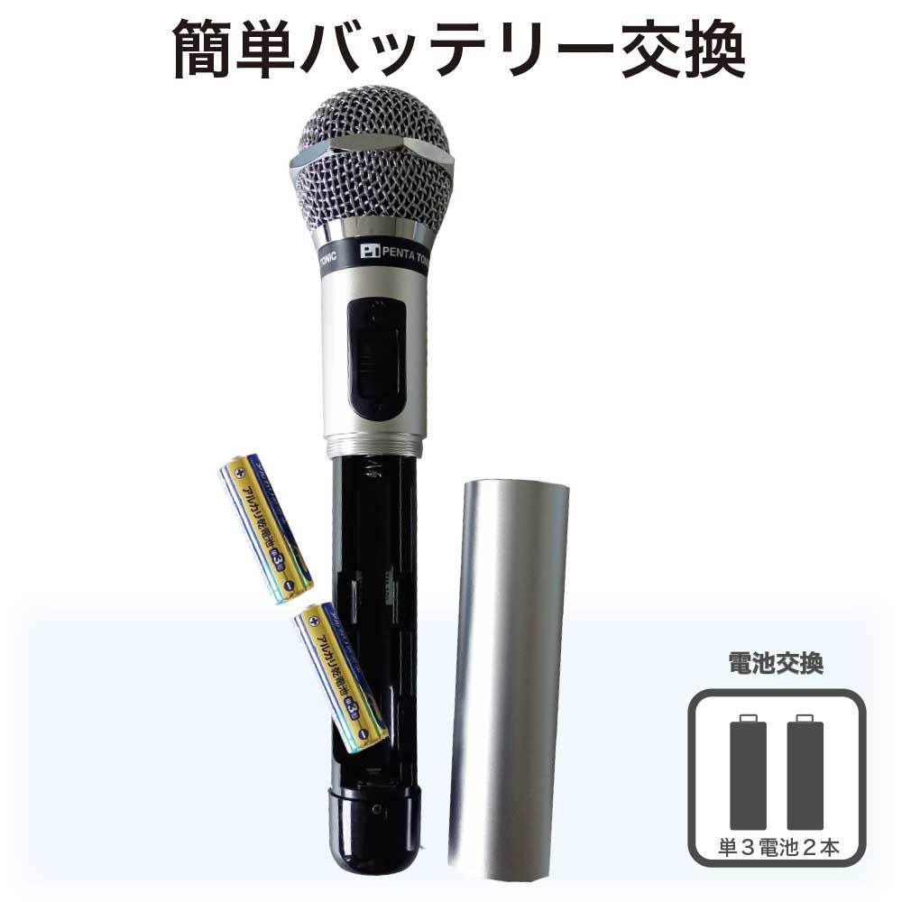 ワイヤレスマイク