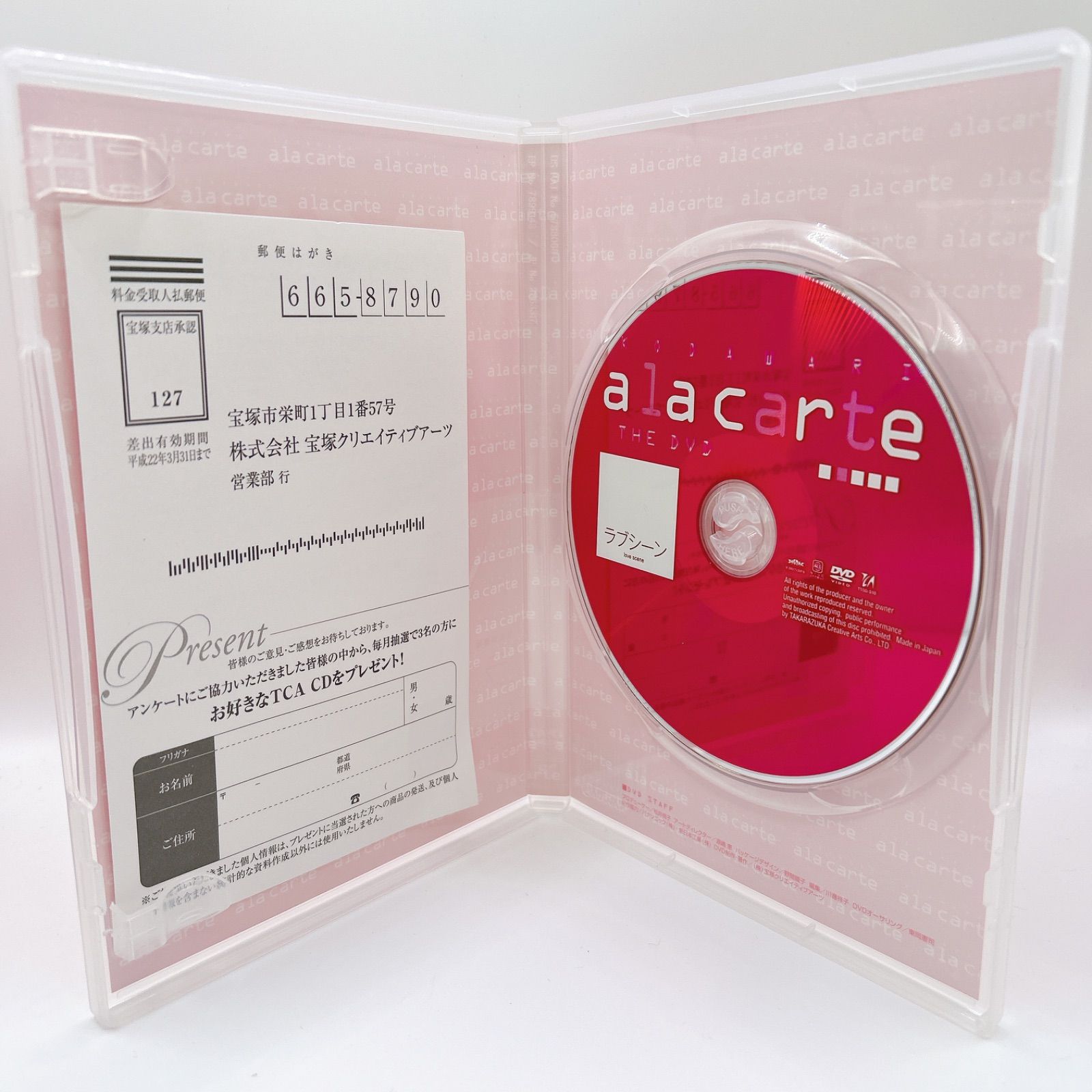 KODAWARI~宝塚こだわりアラカルトTHE DVD~ 宝塚歌劇団 - メルカリ