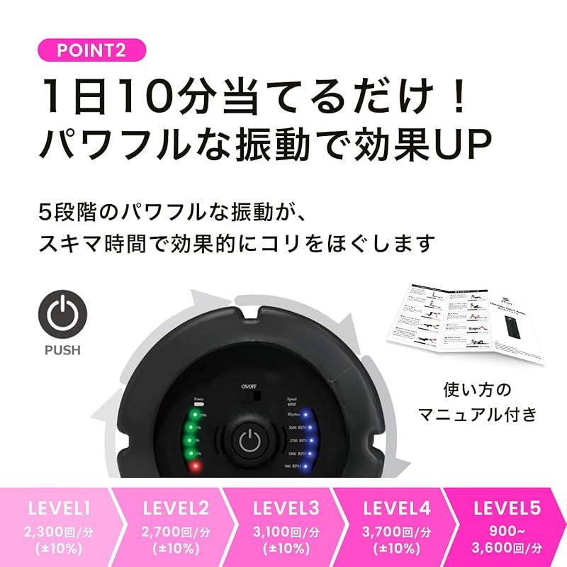電動 ストレッチ