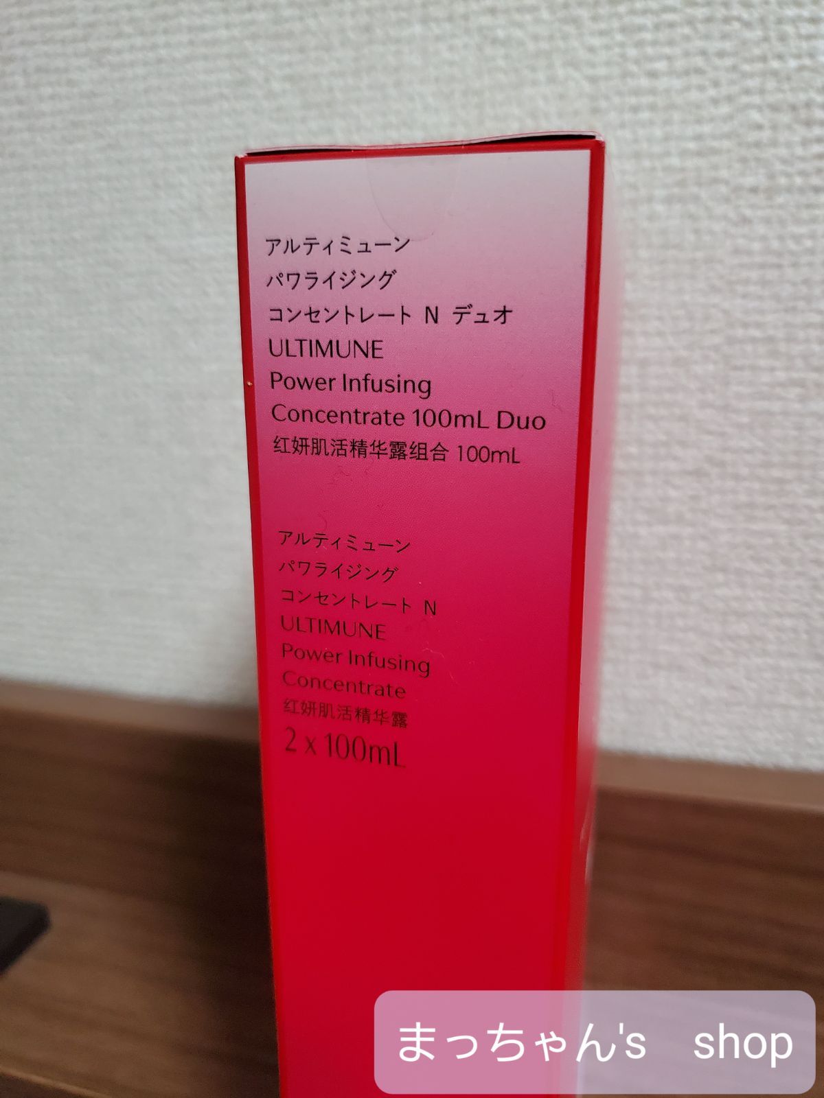 SHISEIDO アルティミューン パワライジング コンセントレート N 10