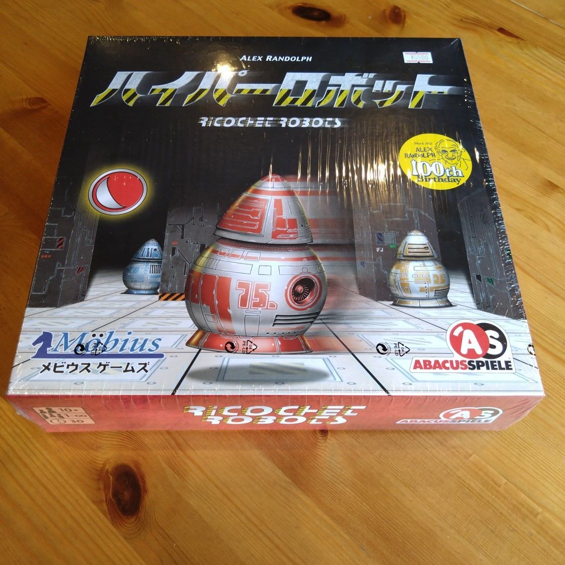 中古ボードゲーム ハイパーロボット 日本語ルールは検索できます タイル未抜き品 | メビウス ハイパーロボット 日本語版 ボードゲーム | ボード